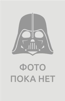 Во всём виновата она