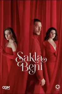 Спрячь меня